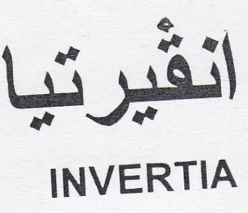 INVERTIA انقيرتيا