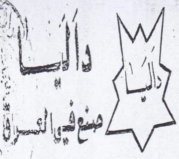 NM LE أما