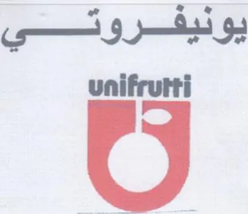 unifrutti يونيفروتي
