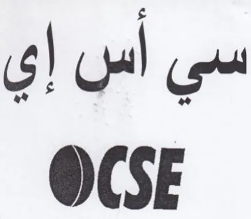 OCSE سي أس إي
