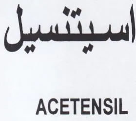 ACETENSIL اسيتلسيل