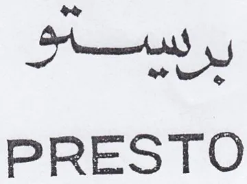 Sus PRESTO