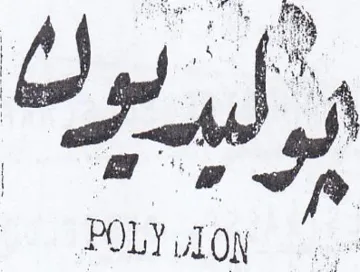 ae tae trademark logo