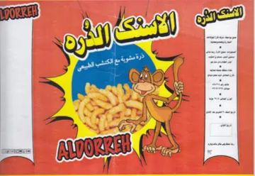 Gaye ING 2 50-7 هس