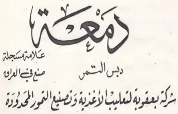 meee ملعو ليبا لعزي وض اوروز