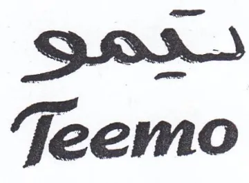 gar Jeemo