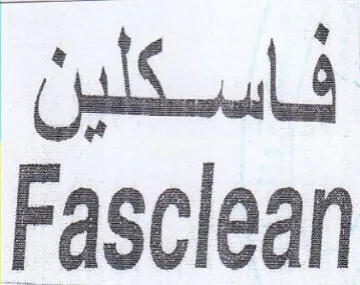 Fasclean فاسكلين