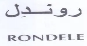 RONDELE بروتدل