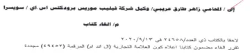 we Valais تقرر الغاء مضمون كتاينا اعللاه كون العلام