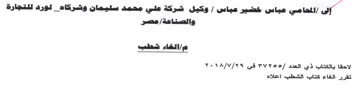 of وكيل شركة علي محمد سليمان وشركاه