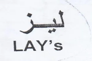 LAY ليز