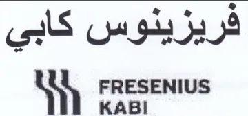 FRESENIUS فريزينوس كابي trademark logo