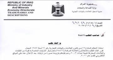 Economy Directorate 1 gp ss dion hs العاتمات برالبيادات السصارية