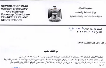 Economy Directorate er 2000 J 5 TRADEMARK وزارة الصناعة والمعادن