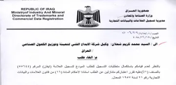 Ministryof Industry And Mineral A وزارة الصناعة والمعانةن