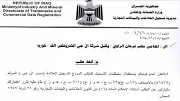 Commercial Data Registration 2 1m وزارة الصناعة والمعادن