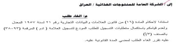 eect ated المعدل ولعدم قيامكم باستكمال متطليات التس