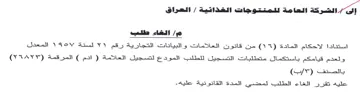 المعدل ولعدم قيامكم باستكمال متطلبات التس