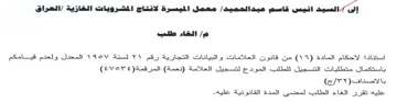 GEsyu المعدل ولعدم قيامكم باستكمال متطلبات التس