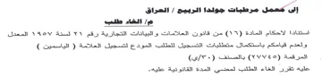 Sons al المعدل ولعدم قيامكم باستكمال متطلبات التس