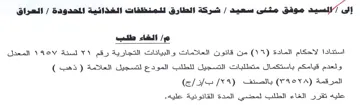Grell المعدل ولعدم قيامكم باستكمال متطلبات التس
