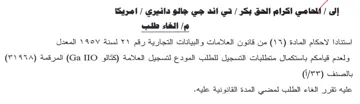 المعدل ولعدم قيامكم باستكمال متطلبات التس