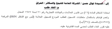المعدل ولعدم قيامكم باستكمال متطلبات التس