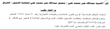 المعدل ولعدم قيامكم باستكمال متطلبات التس