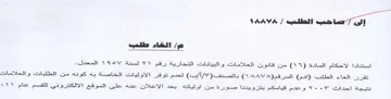 لعدم توفر الاوليات الخاصة به كونه من الطل