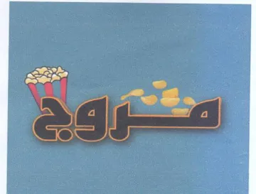 — trademark logo