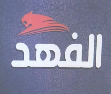 اه