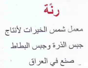 G ss Jane eal oe vi جبس الدرة وجبس