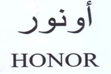 HONOR اونور