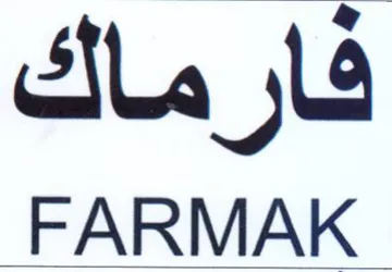 FARMAK فارماك