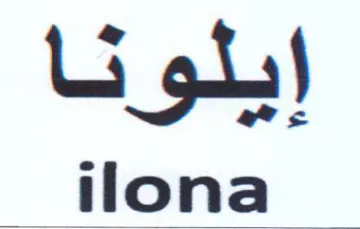 ابوت ه