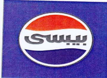 (=) trademark logo