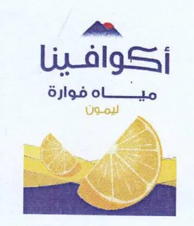 هه أكوافينا مياه فوارة