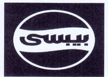 2 trademark logo