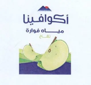 on مياهه فوارة
