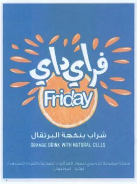 Jamas las Dea OL eed داى trademark logo