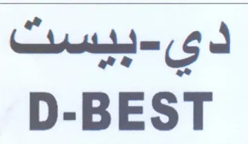 D-BEST إن trademark logo