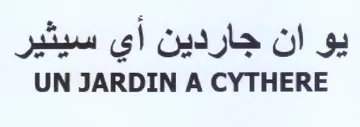 UN JARDIN A CYTHERE