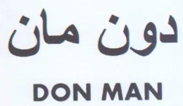 DON MAN دون مان trademark logo