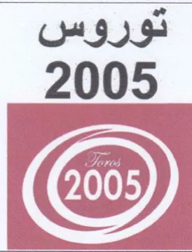 توروس trademark logo