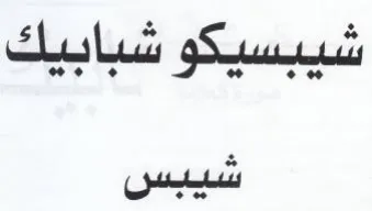 (figurative mark)