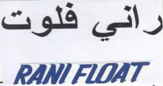 RAM FLOAT رائي فلوت