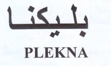 PLEKNA ملي