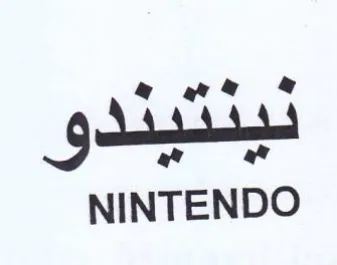 NINTENDO ليسديددو