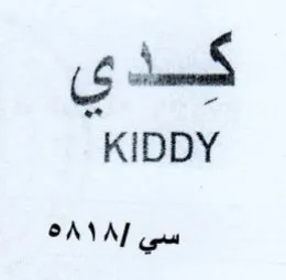 OANAT gut كدي trademark logo