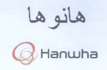 La sila Hanwha